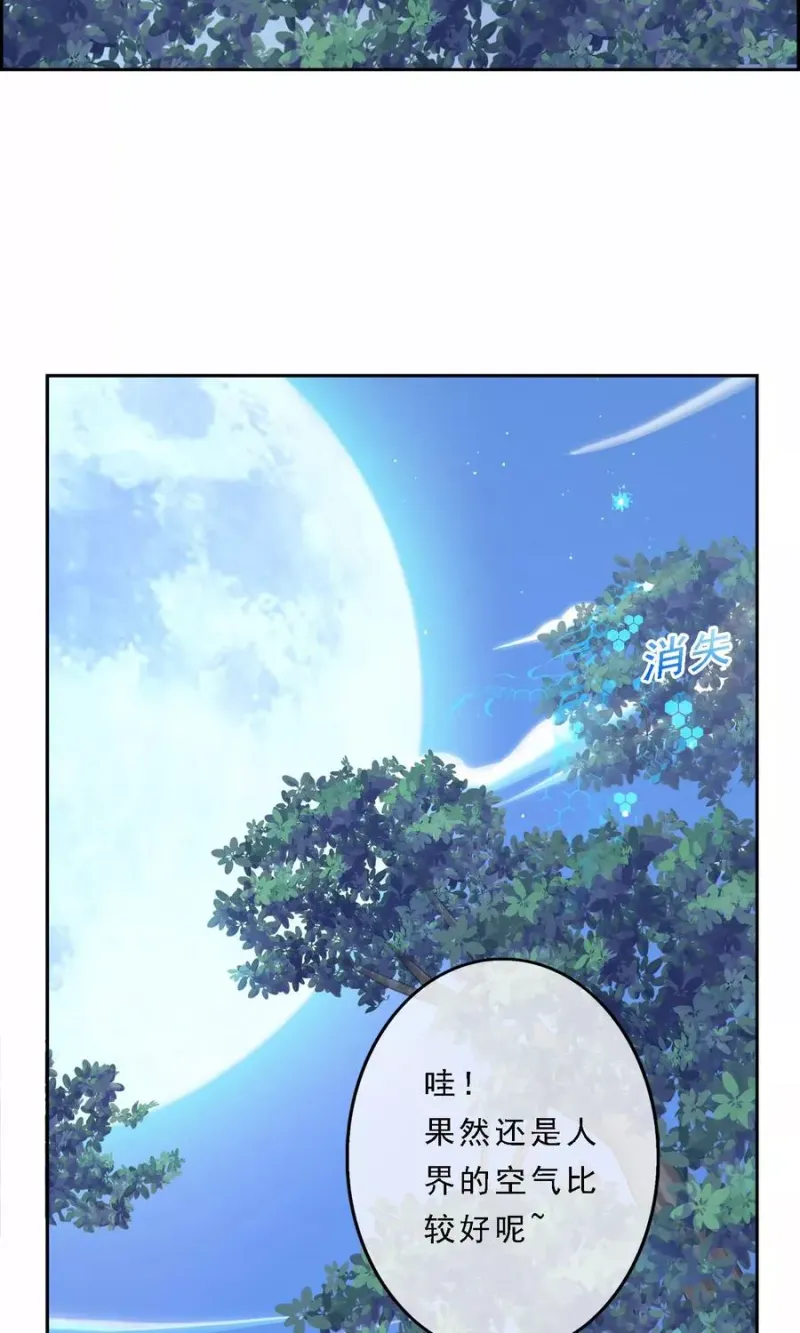 第4话 女王大人的“他” 第9页
