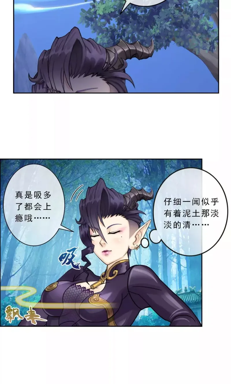 第4话 女王大人的“他” 第10页