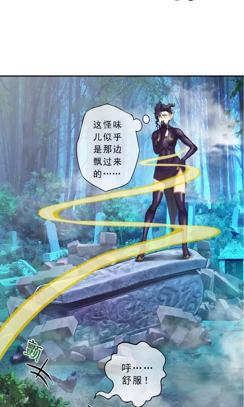 第4话 女王大人的“他” 第12页