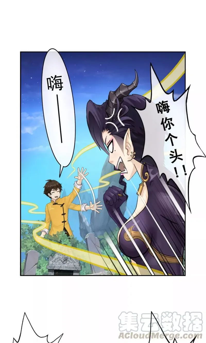 第4话 女王大人的“他” 第15页