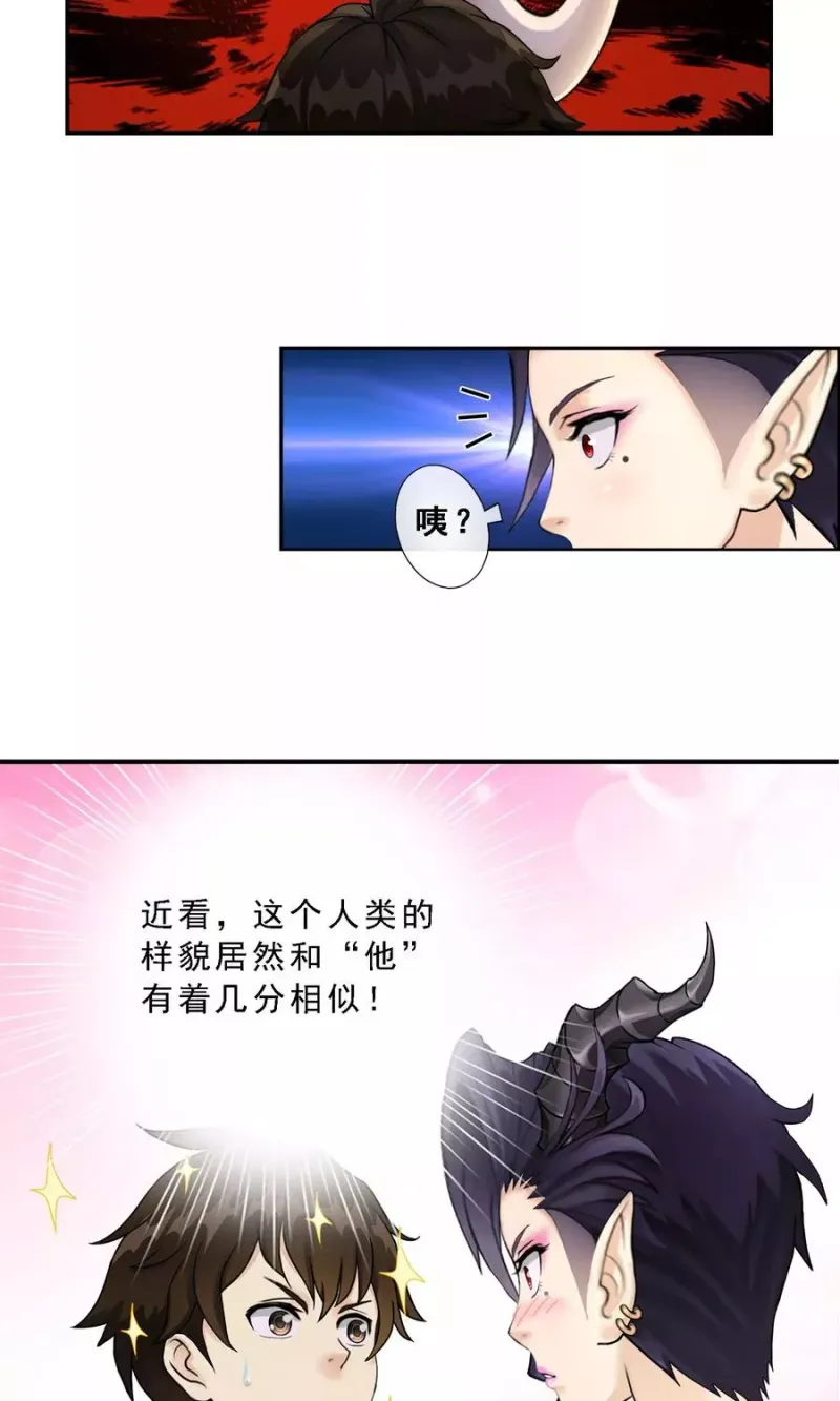第4话 女王大人的“他” 第24页