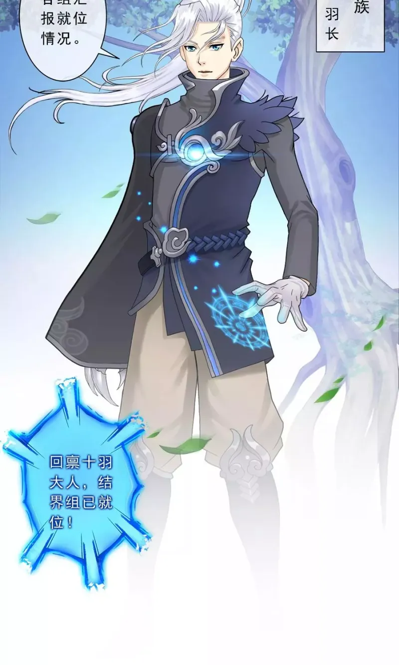 第1话 来自天庭的神捕 第4页