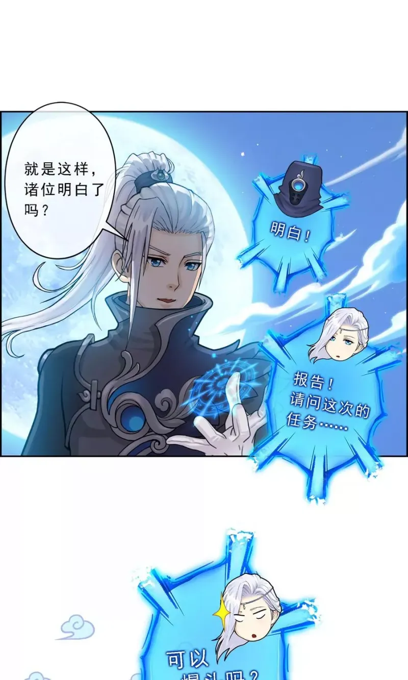 第1话 来自天庭的神捕 第9页
