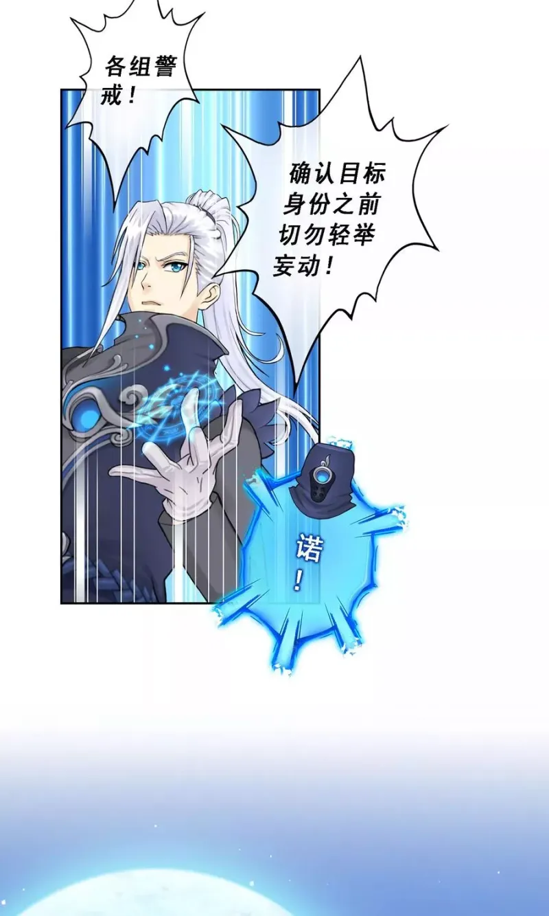 第1话 来自天庭的神捕 第12页