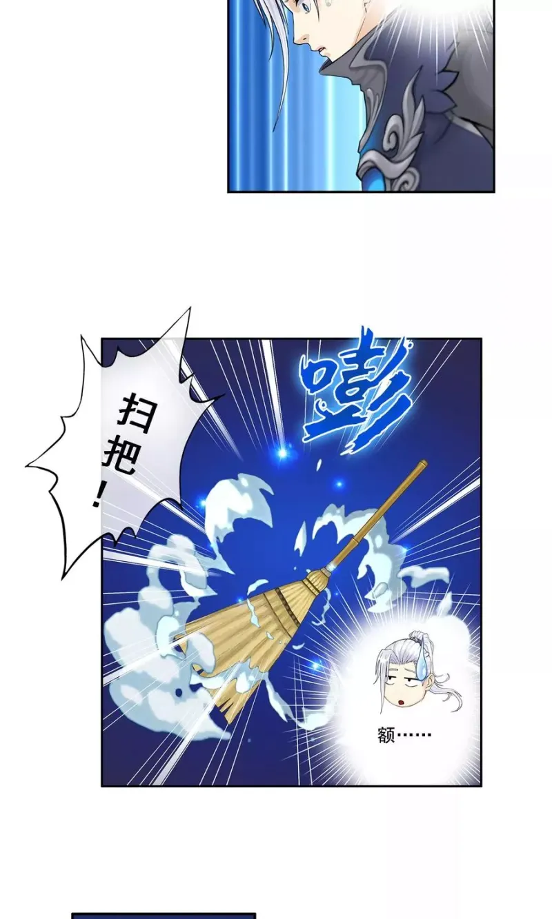 第1话 来自天庭的神捕 第19页