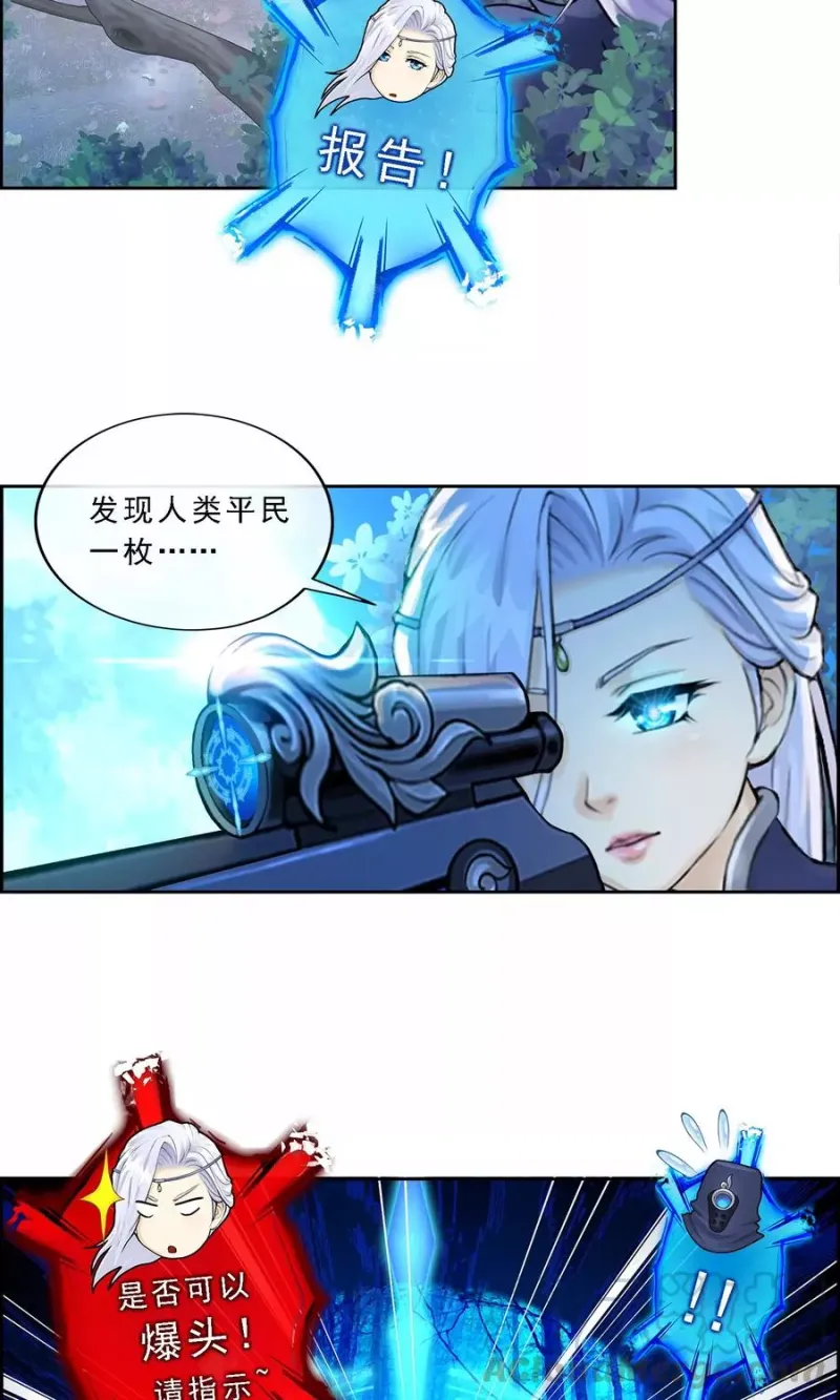 第1话 来自天庭的神捕 第22页