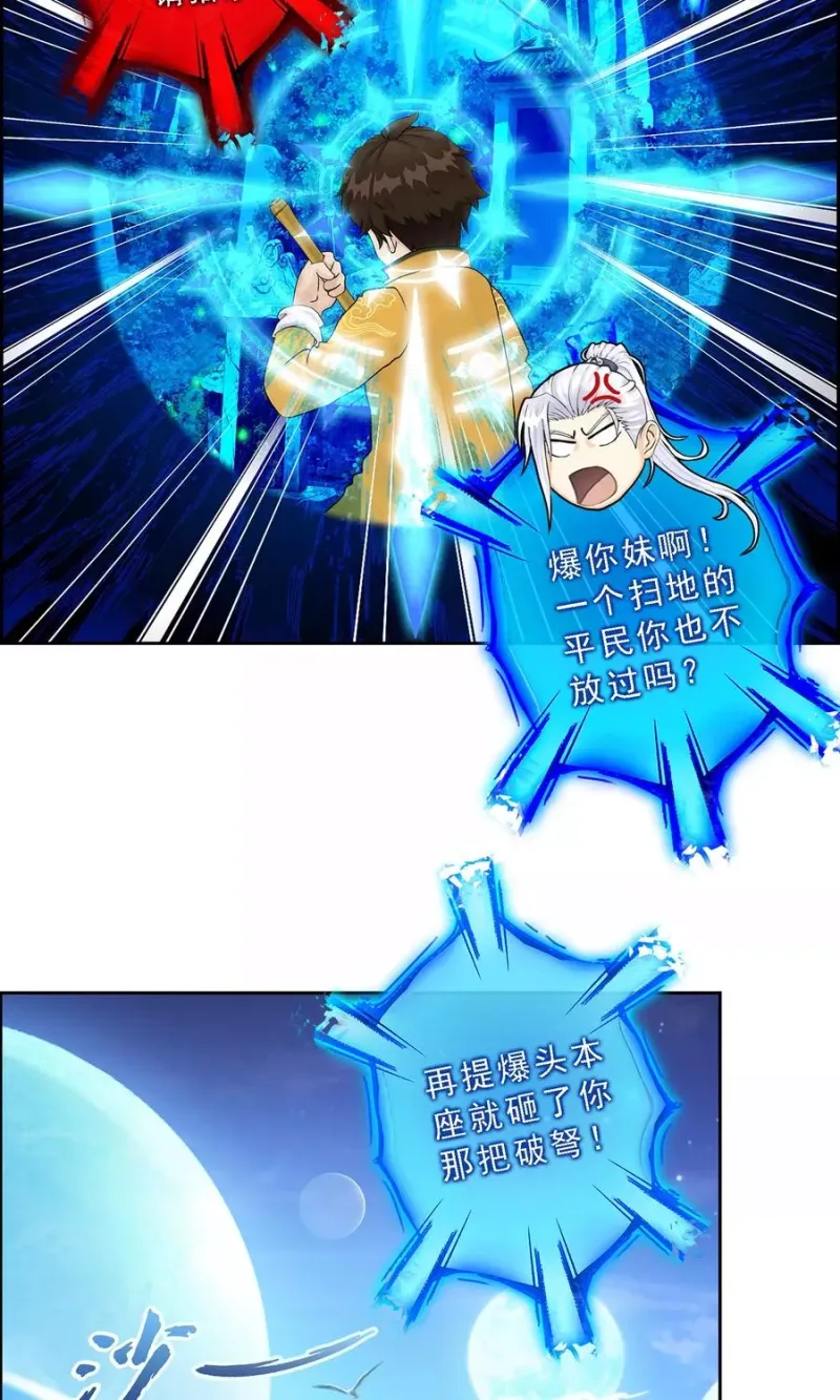 第1话 来自天庭的神捕 第23页