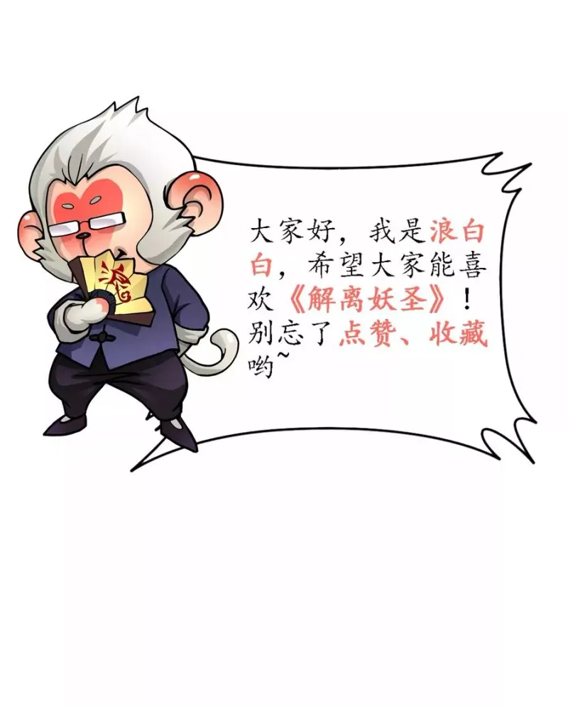 第1话 来自天庭的神捕 第25页