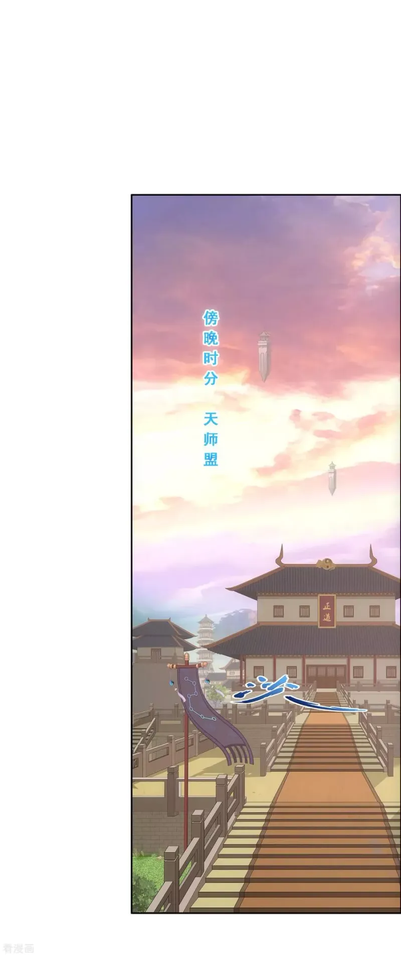 第204话 放飞自我 第2页