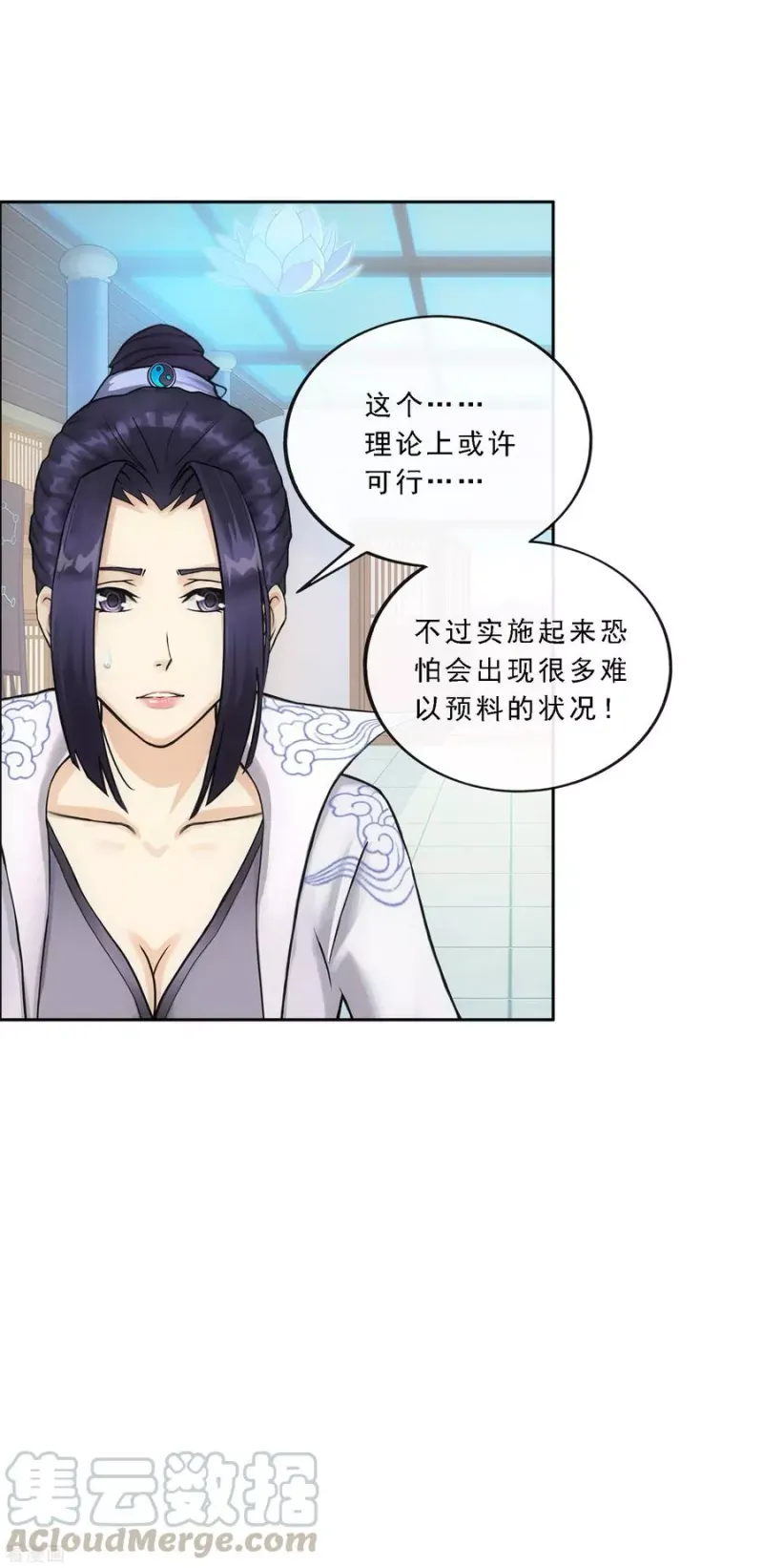第204话 放飞自我 第10页