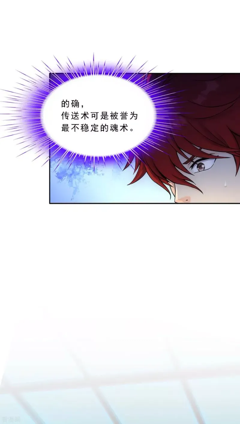 第204话 放飞自我 第12页
