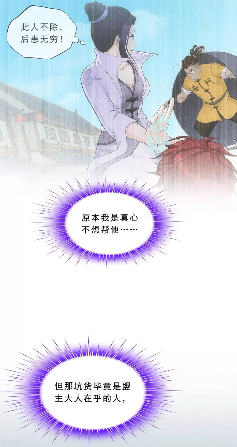 第204话 放飞自我 第15页