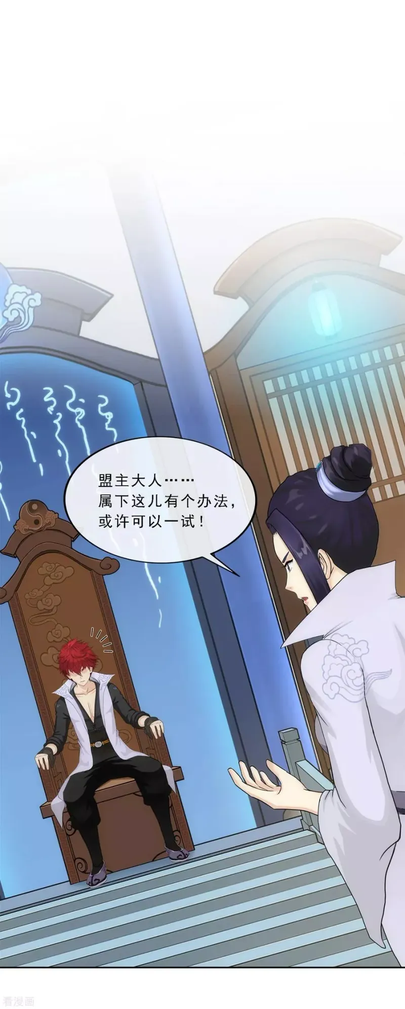 第204话 放飞自我 第17页