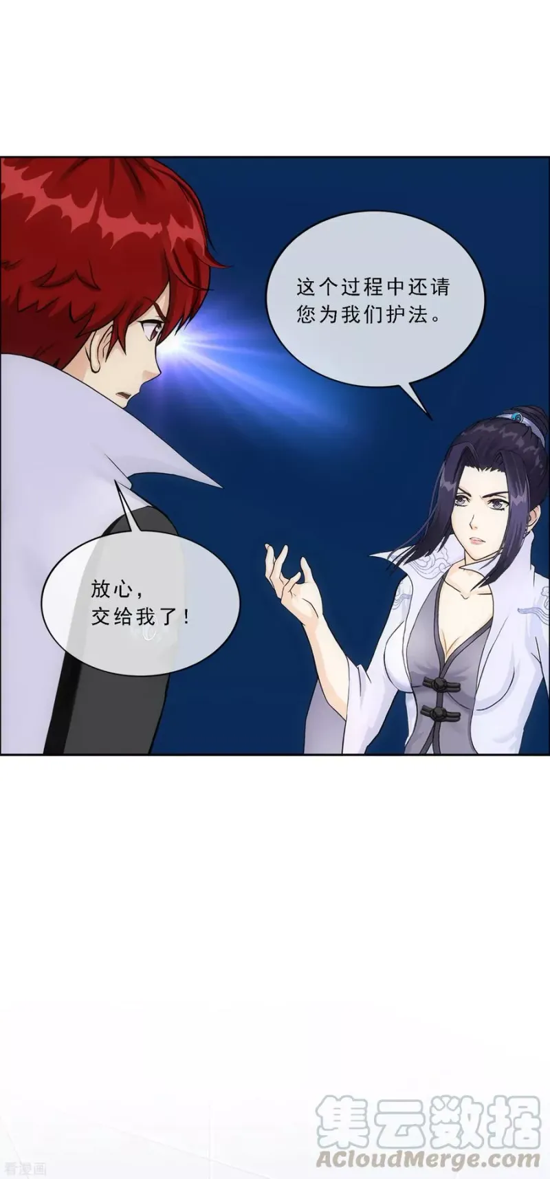 第204话 放飞自我 第28页