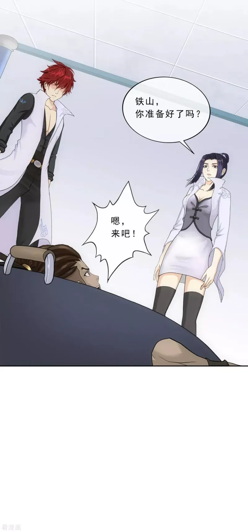 第204话 放飞自我 第29页