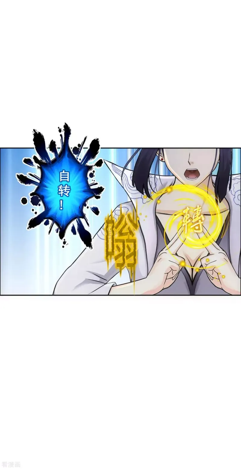 第204话 放飞自我 第33页