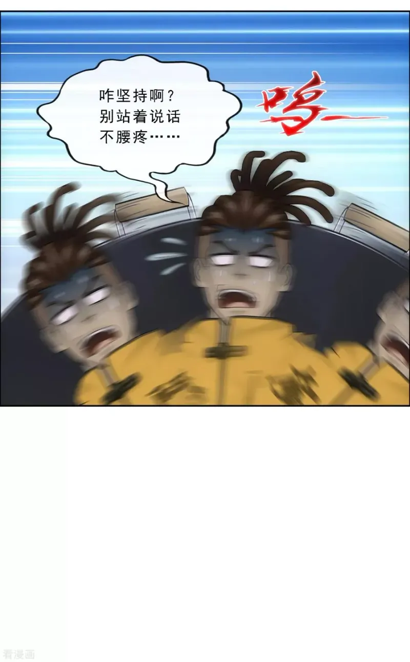 第204话 放飞自我 第38页