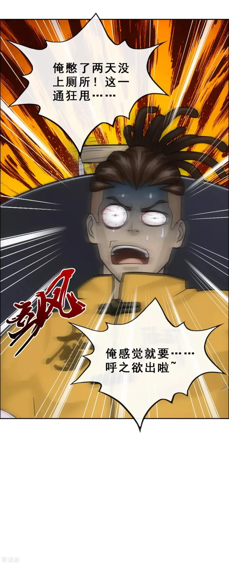 第204话 放飞自我 第39页