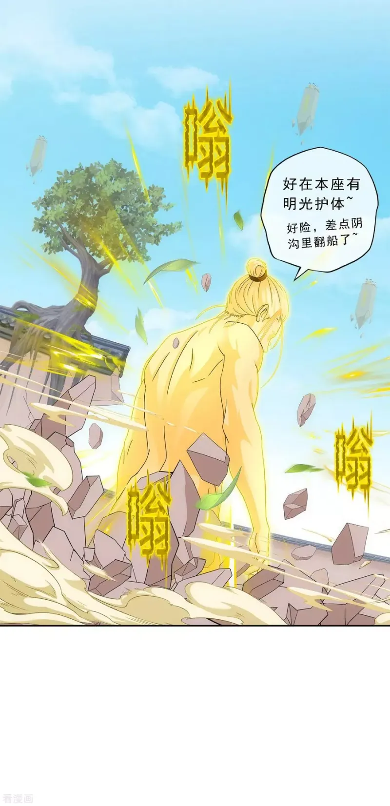 第165话 智将 第3页