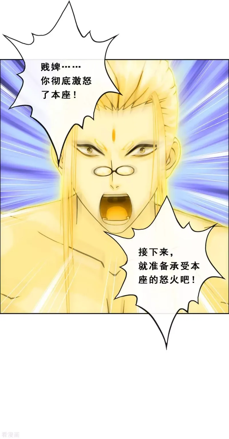 第165话 智将 第4页