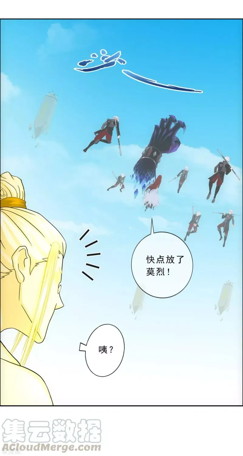 第165话 智将 第5页