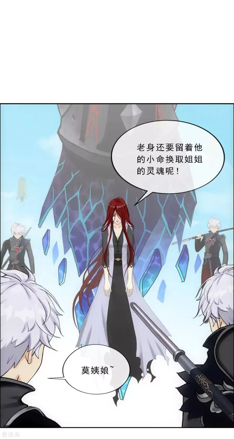 第165话 智将 第6页