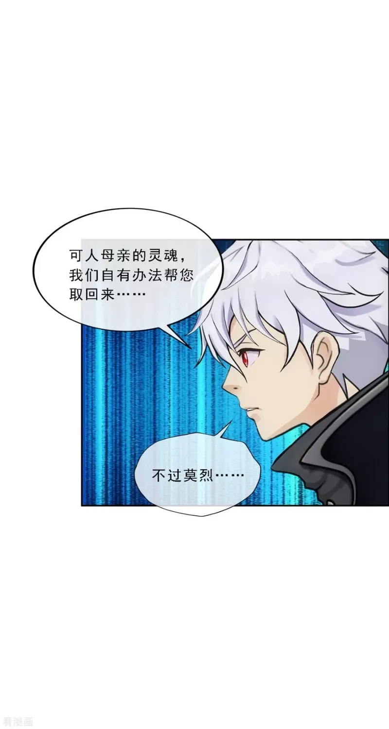 第165话 智将 第7页