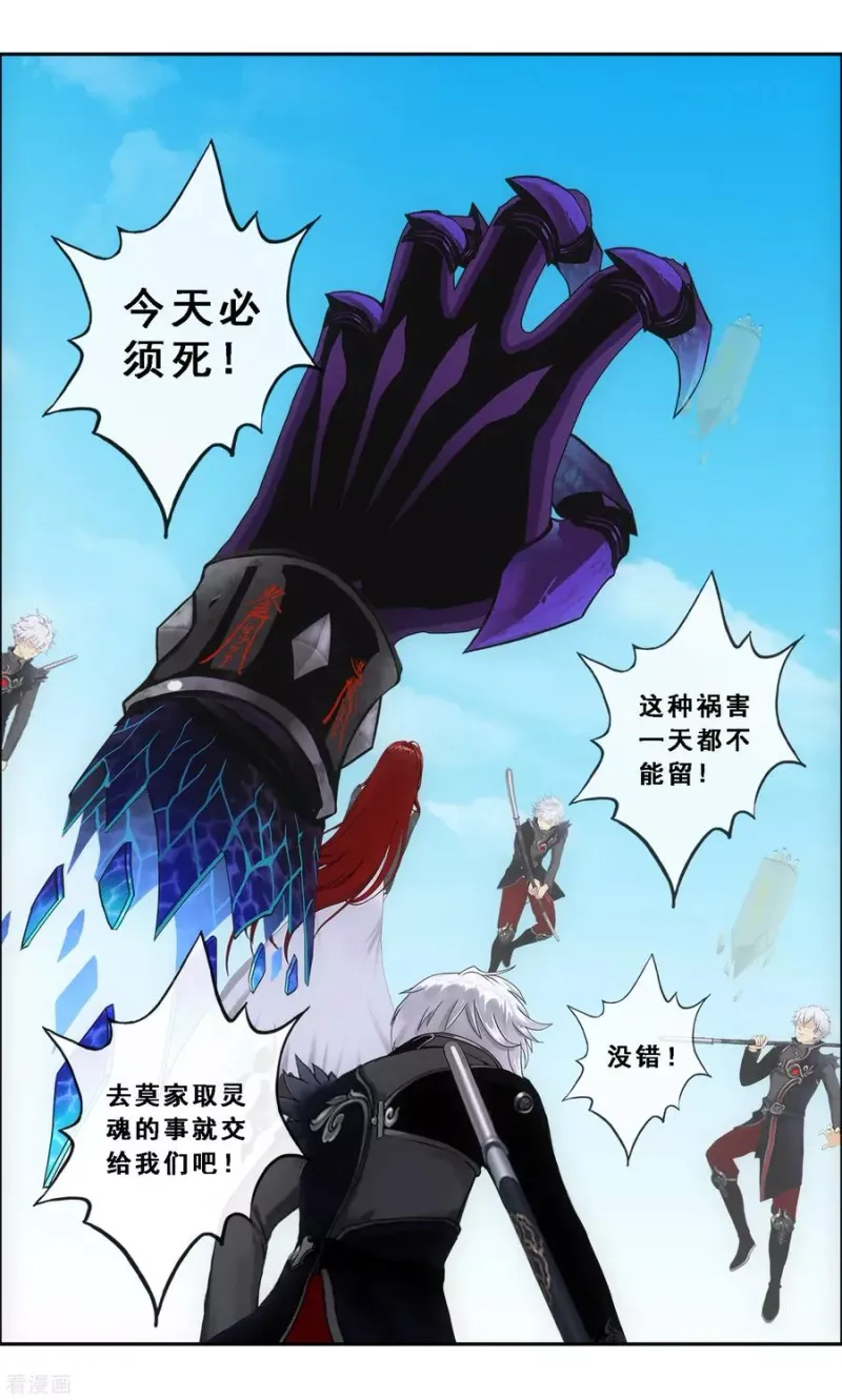 第165话 智将 第8页