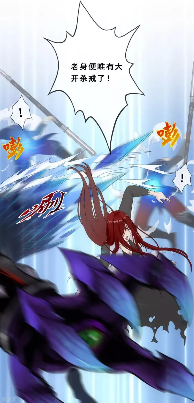 第165话 智将 第10页