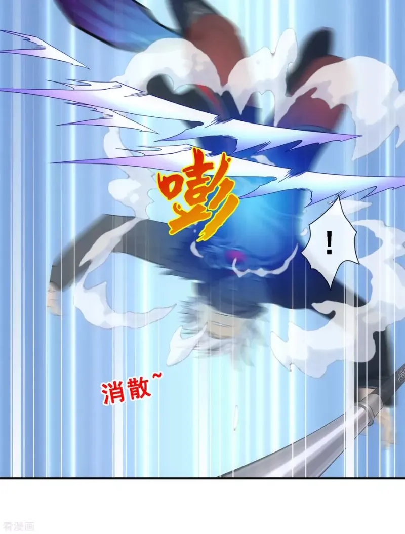 第165话 智将 第11页