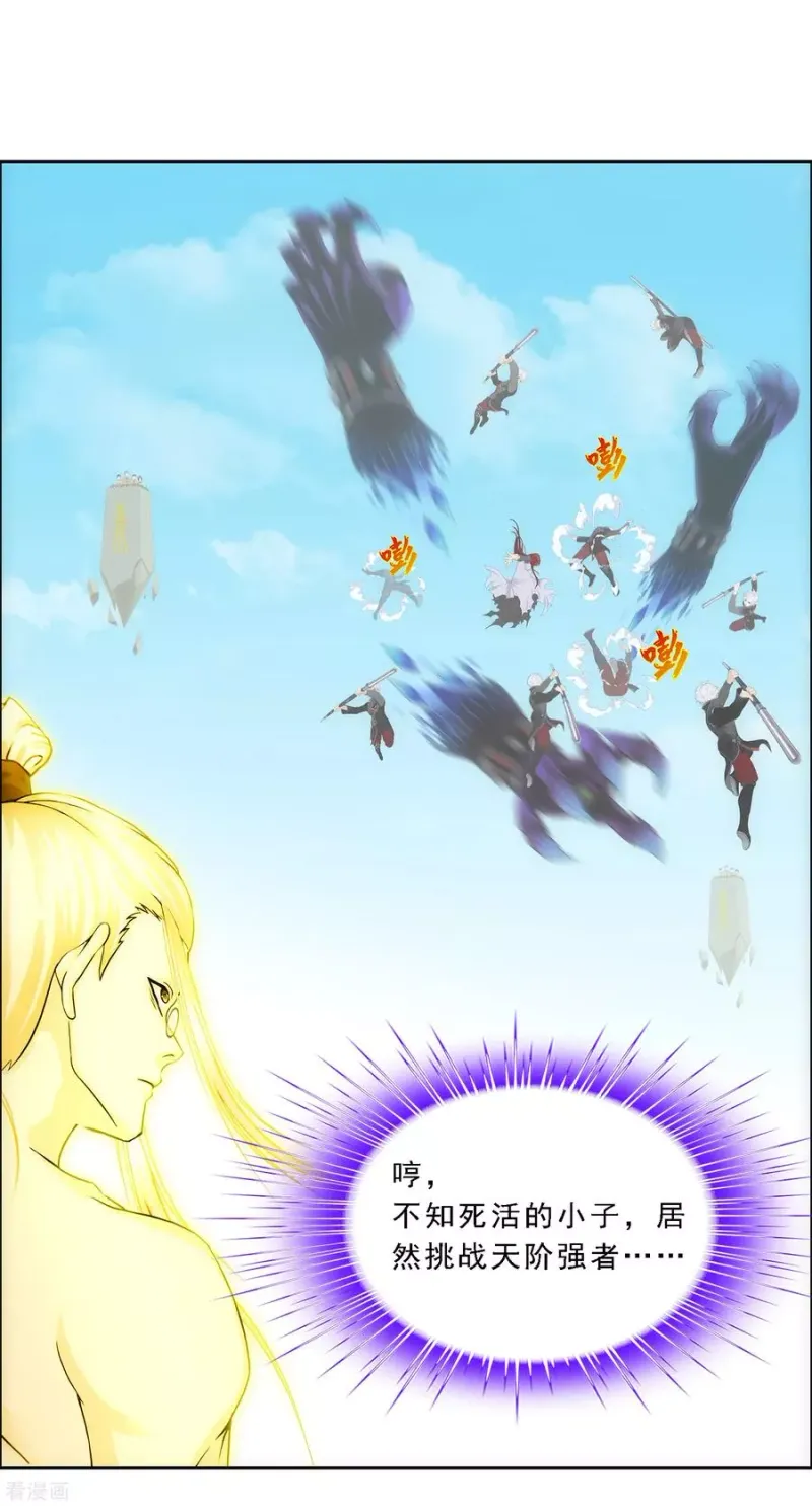 第165话 智将 第12页