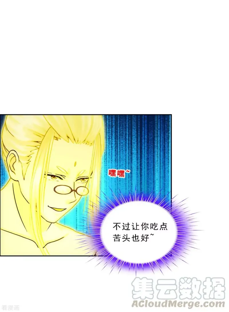 第165话 智将 第13页