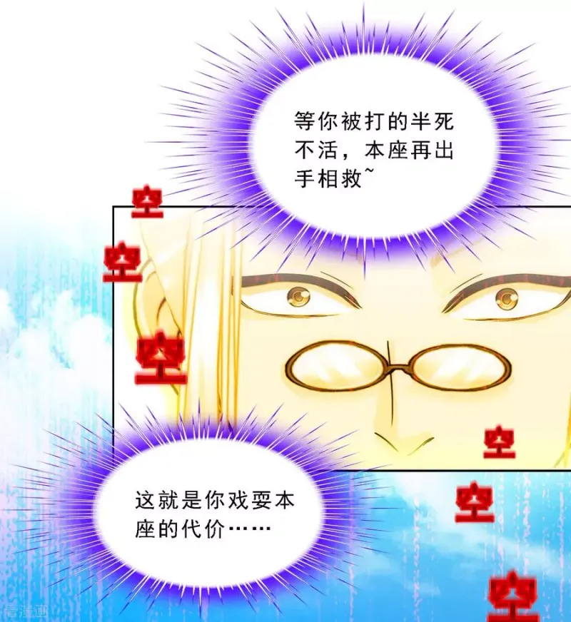第165话 智将 第14页