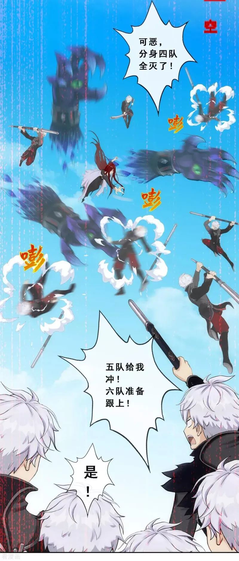 第165话 智将 第15页
