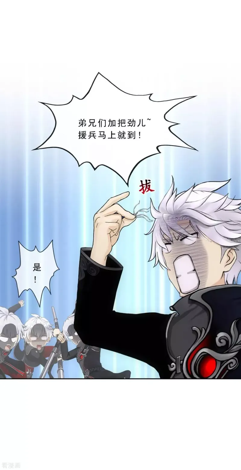 第165话 智将 第18页