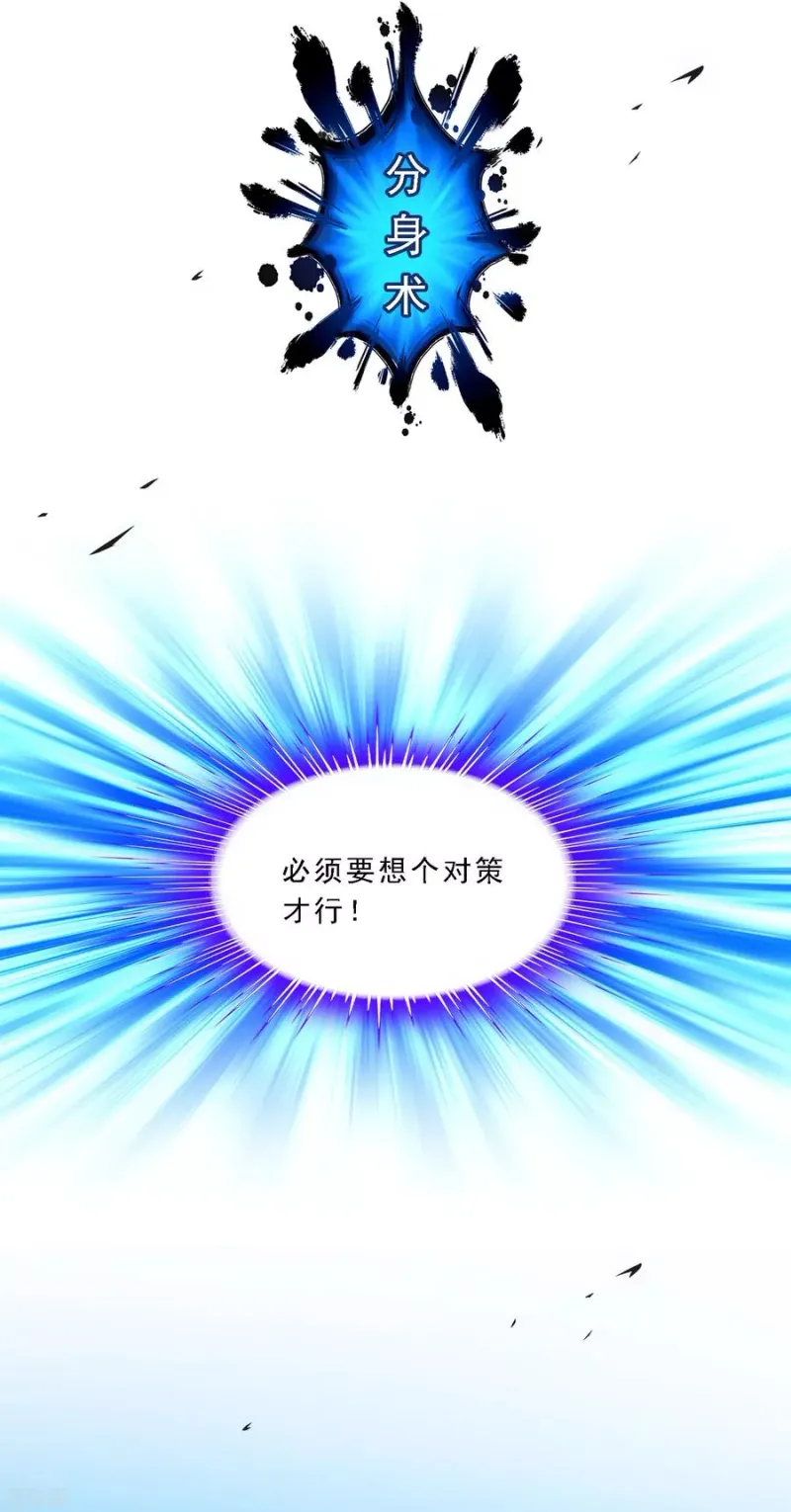 第165话 智将 第20页