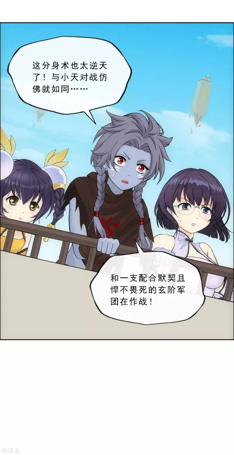 第165话 智将 第22页