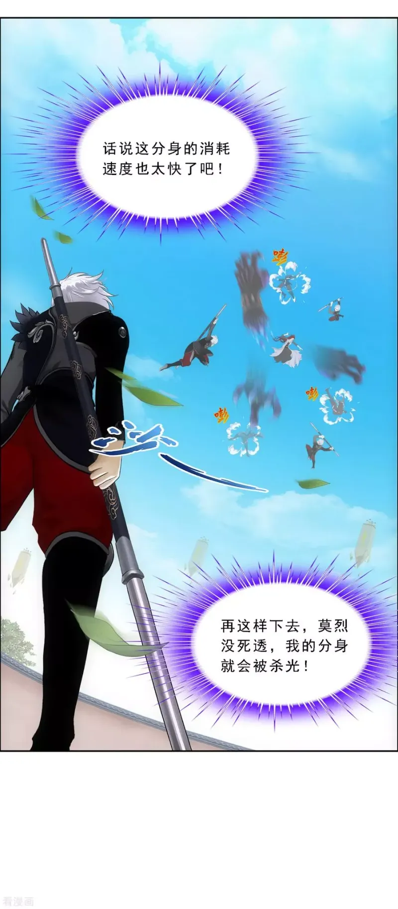 第165话 智将 第27页