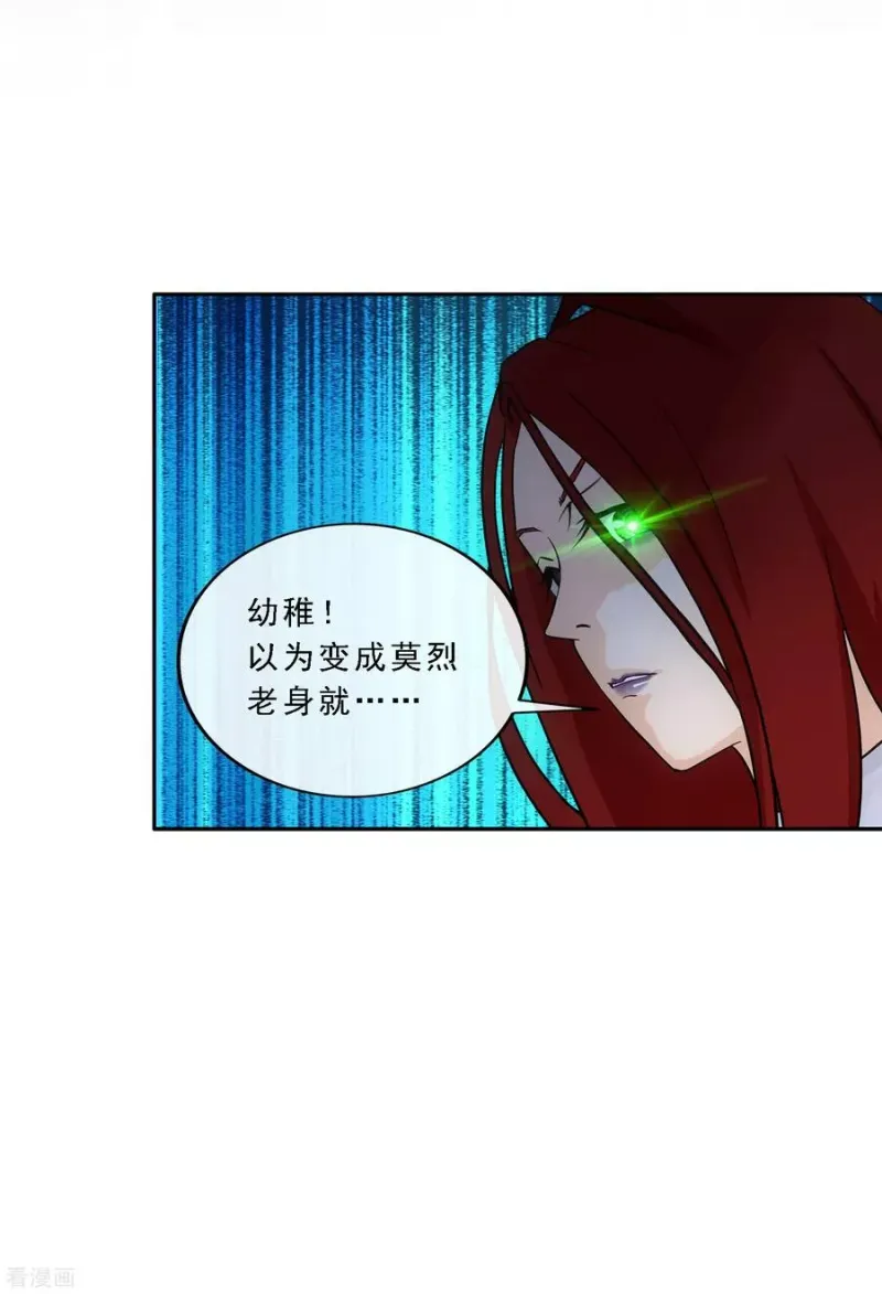 第165话 智将 第30页