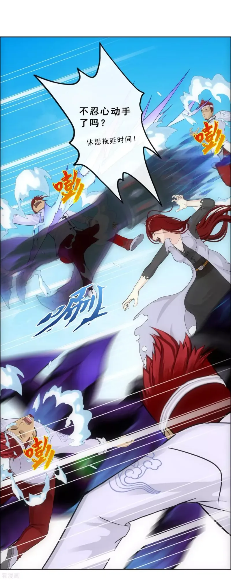 第165话 智将 第31页