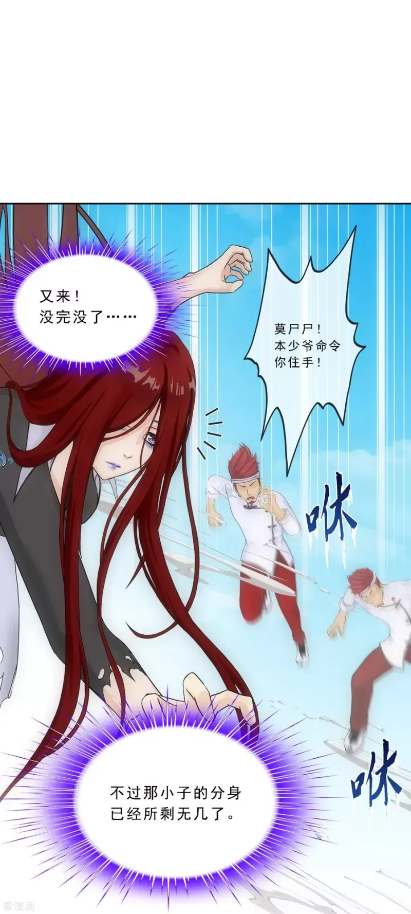 第165话 智将 第32页