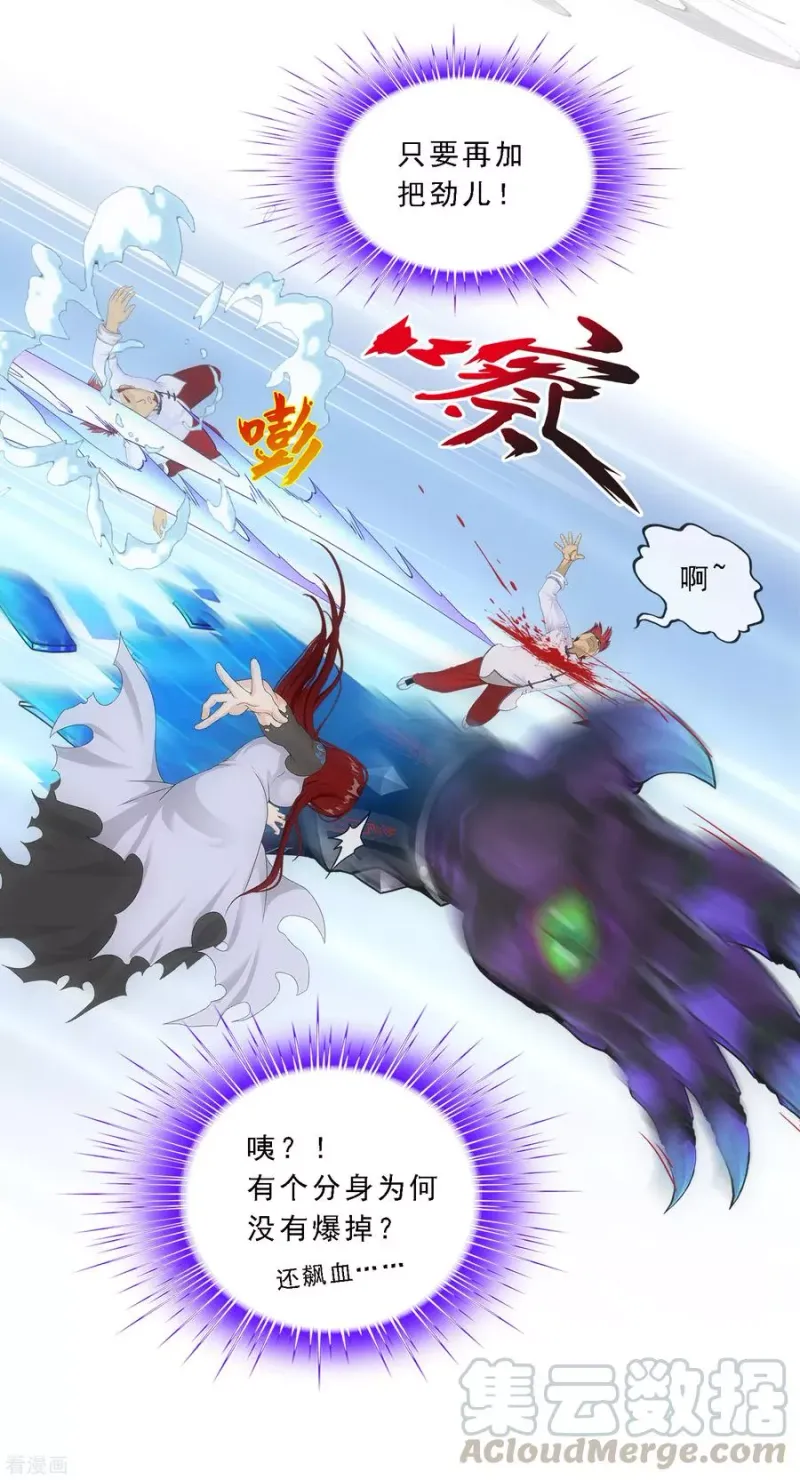 第165话 智将 第33页