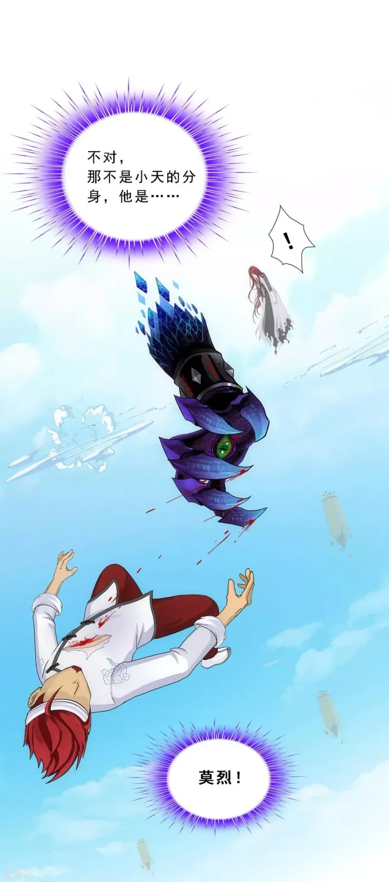 第165话 智将 第34页