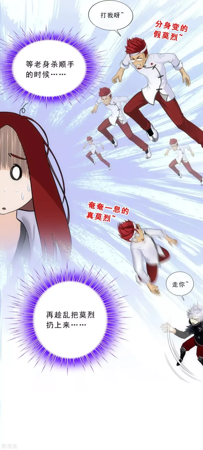 第165话 智将 第36页