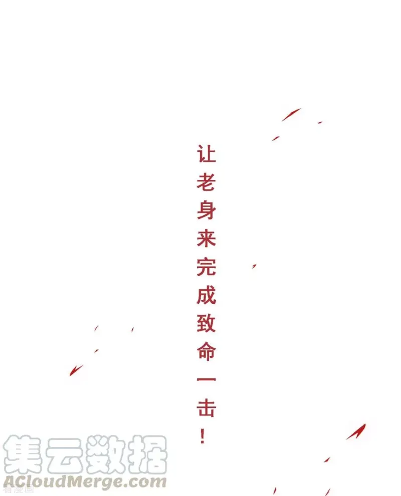 第165话 智将 第37页