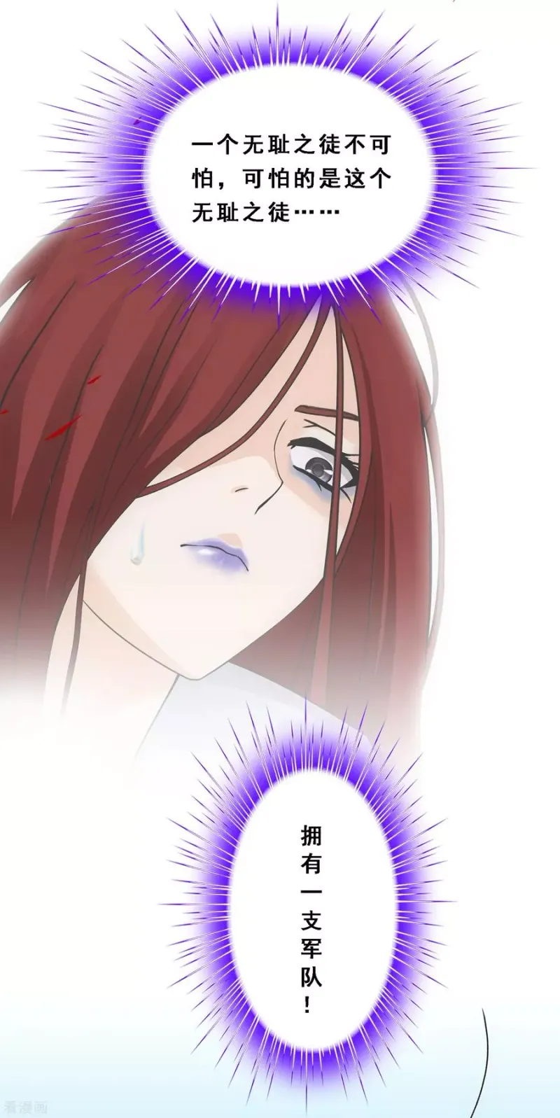 第165话 智将 第38页