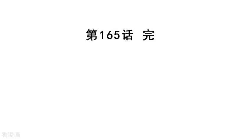 第165话 智将 第40页