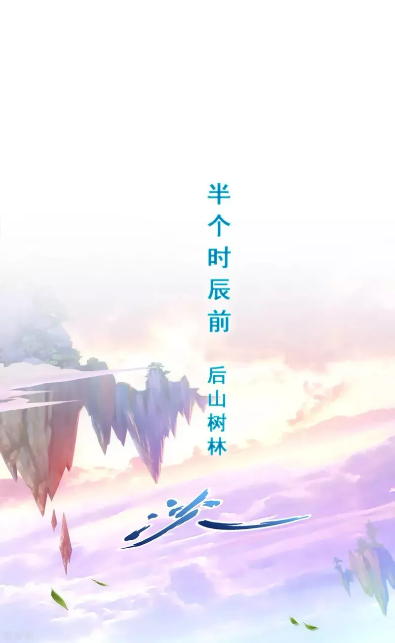 第129话 别人家的宝宝 第2页