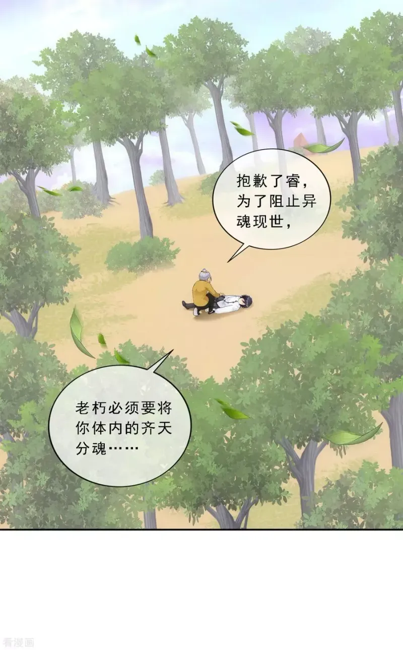 第129话 别人家的宝宝 第3页