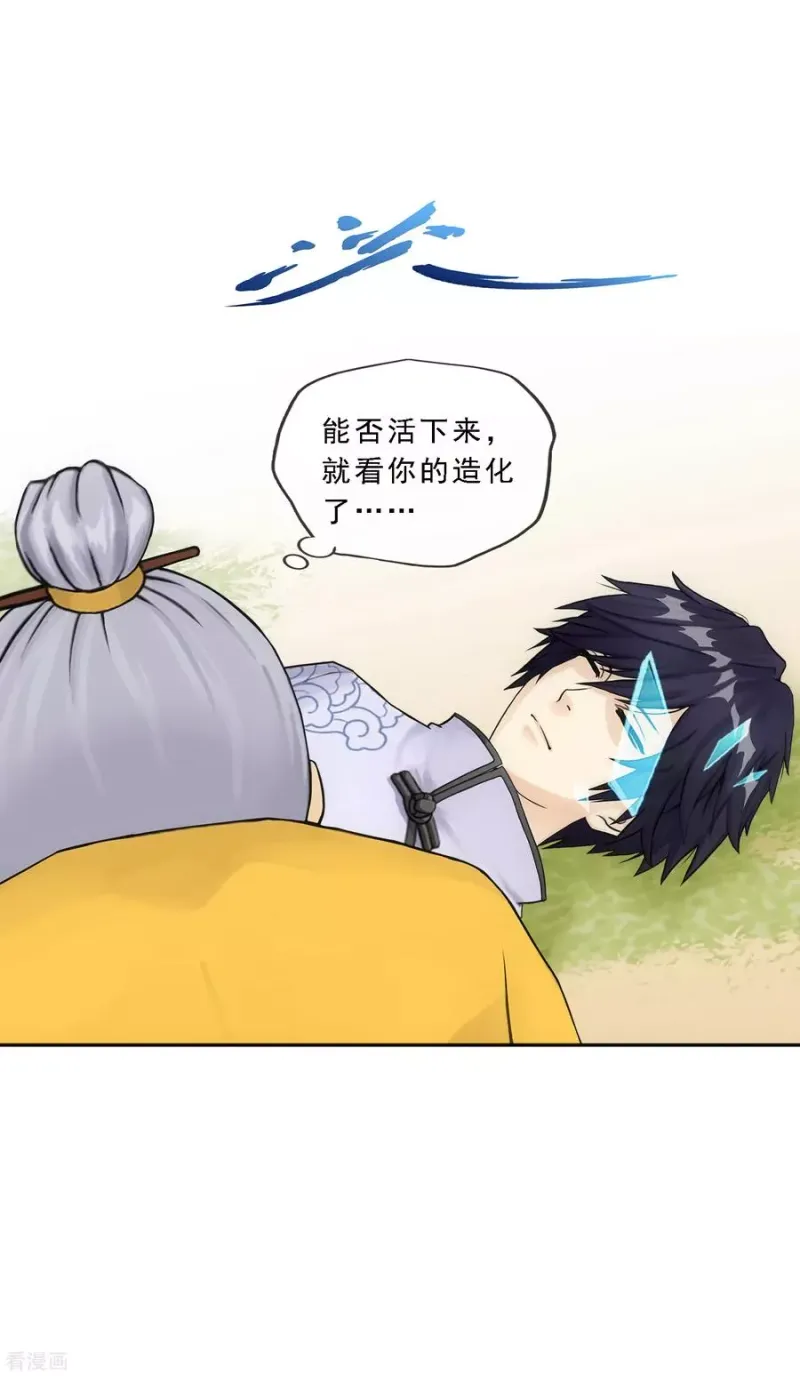 第129话 别人家的宝宝 第6页
